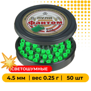 Пули пиротехнические Fantom 4.5mm  50tk    00010001 picture#0