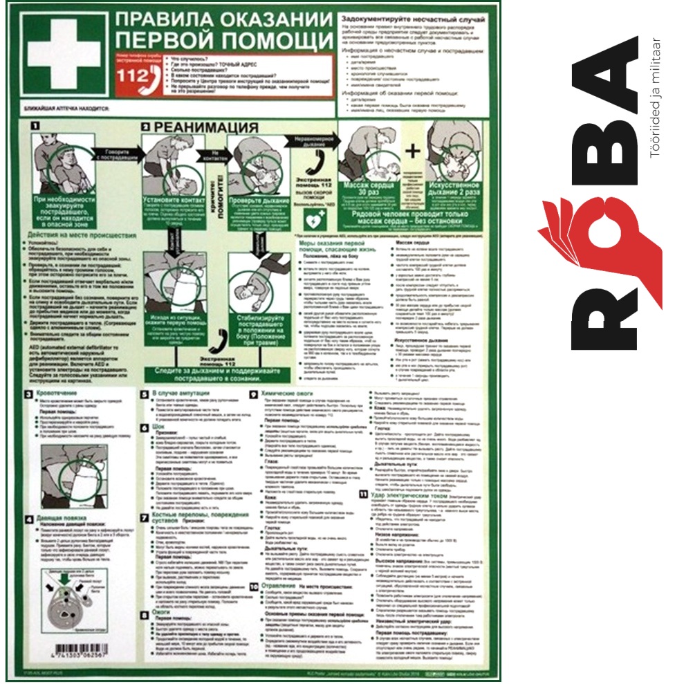 Esmaabiplakat A3 lamineeritud, vene keeles 1135RUS picture#0 Esmaabiplakat A3 lamineeritud, vene keeles 1135RUS picture#0